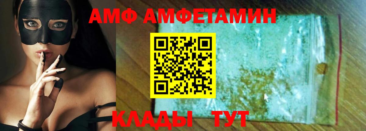 Amphetamine Premium Спасск-Дальний