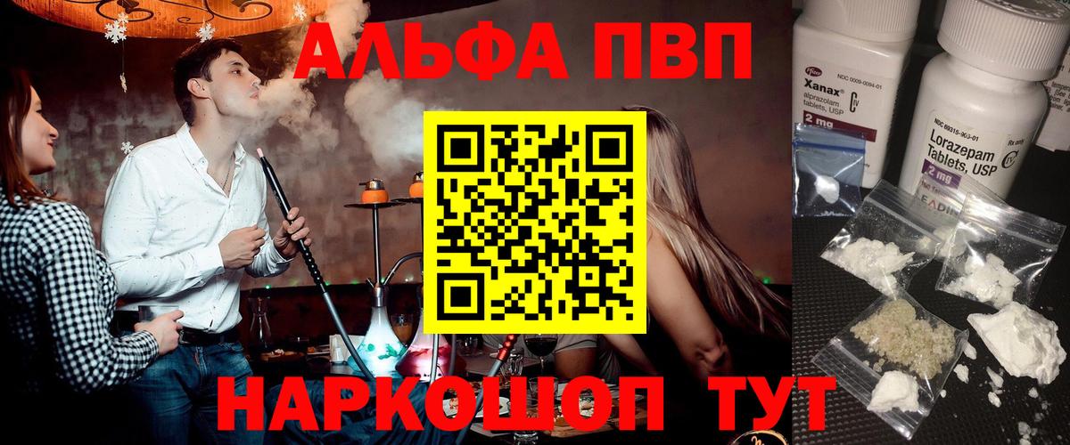 Спасск-Дальний  А ПВП Соль  Alpha-PVP Crystall  Вход с VPN  APVP крисы CK 