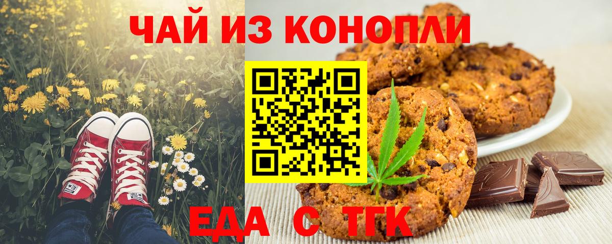 Спасск-Дальний  Cannafood конопля  Вход с VPN 