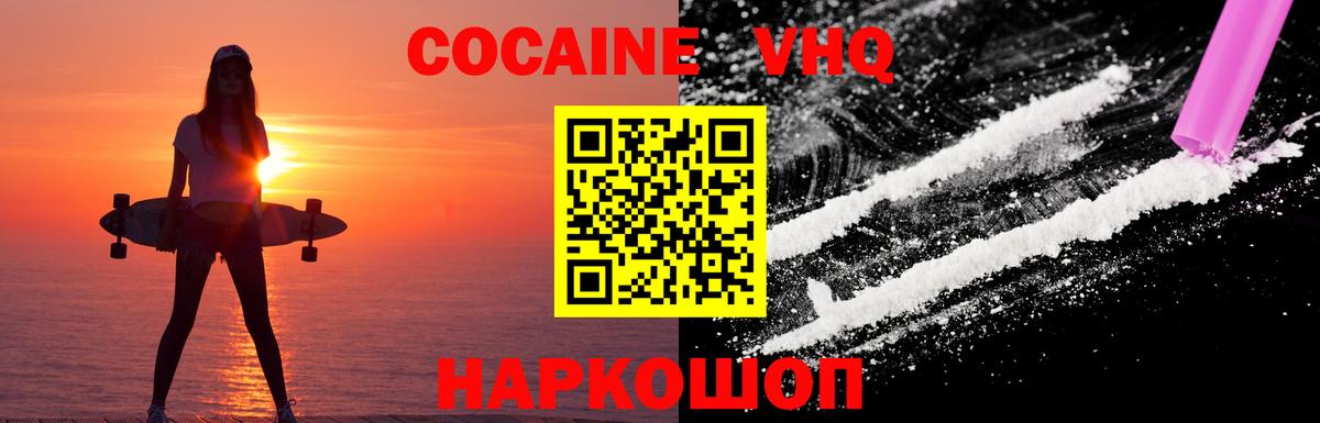 Cocaine 97% Спасск-Дальний
