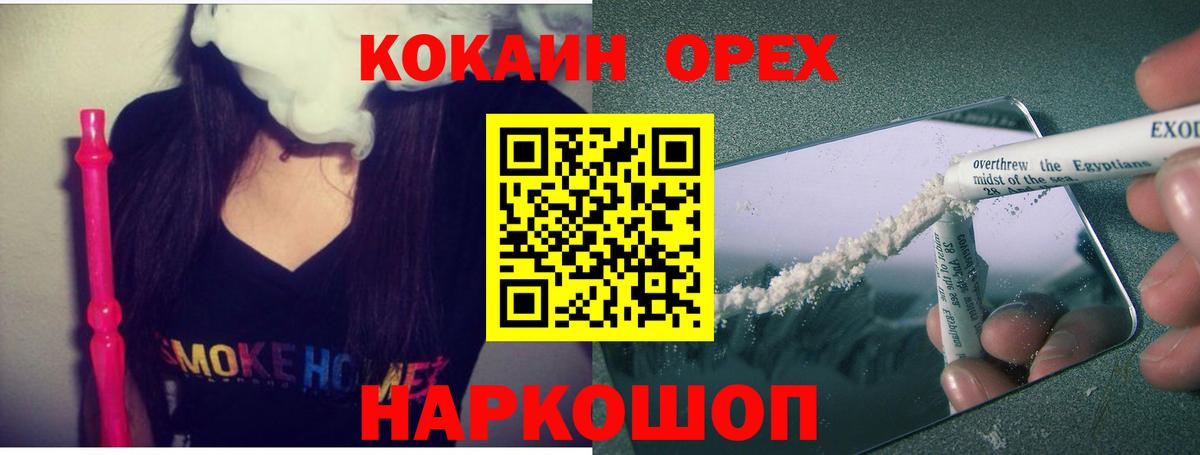 Спасск-Дальний  КОКАИН Эквадор  COCAIN Columbia  Вход с VPN 