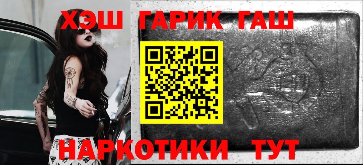 ГАШИШ Изолятор  ГАШИШ  Вход с VPN  Спасск-Дальний  ГАШИШ Cannabis 