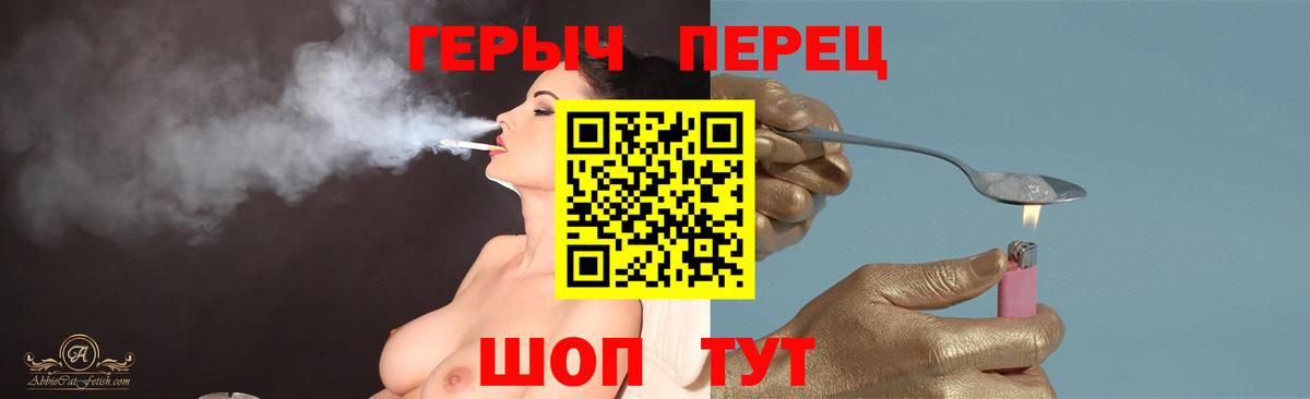 Героин белый Спасск-Дальний