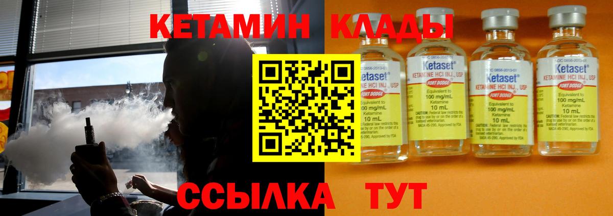 КЕТАМИН ketamine  Вход с VPN  Спасск-Дальний 