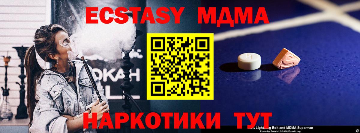 Спасск-Дальний  МДМА кристаллы  МДМА  МДМА молли  Вход с VPN 