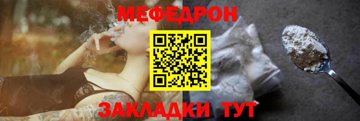 МЕФ  Меф mephedrone  Вход с VPN  Спасск-Дальний  МЕФ VHQ 