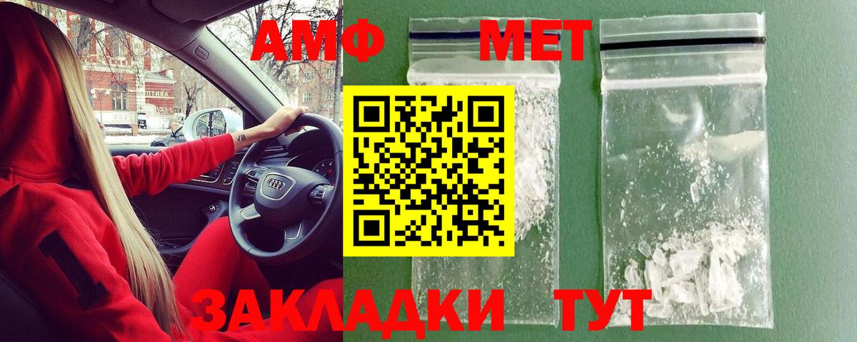 МЕТАМФЕТАМИН витя  Вход с VPN  МЕТАМФЕТАМИН витя  Спасск-Дальний 