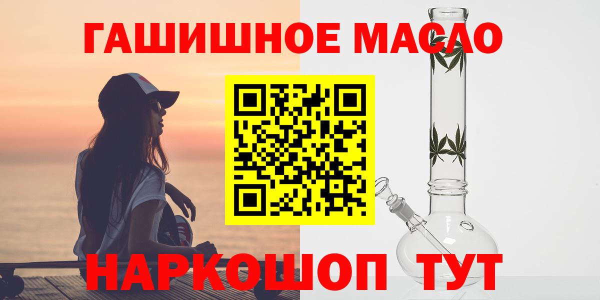 Дистиллят ТГК жижа  ТГК Wax  гидра ТОР  Спасск-Дальний  Вход с VPN 