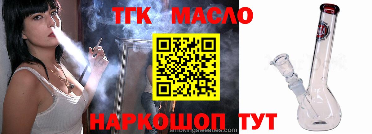 ТГК вейп Спасск-Дальний