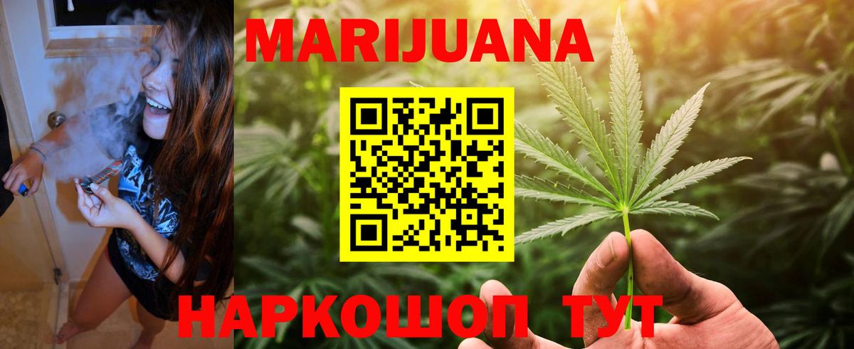 Каннабис Bruce Banner  Вход с VPN  Конопля THC 21%  Спасск-Дальний  Марихуана Ganja 